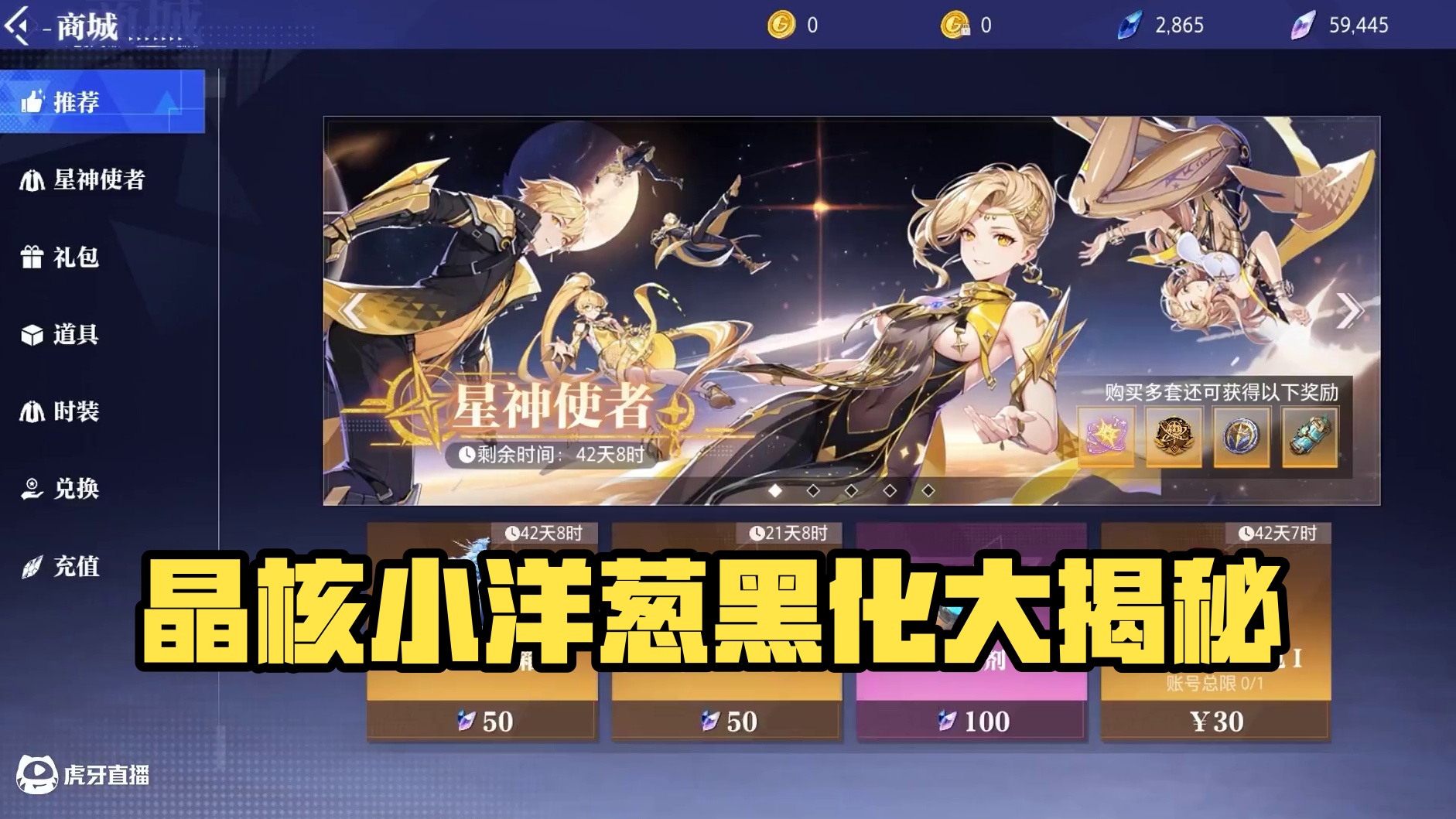 晶核小洋葱：难道真的囤的越久就越黑？不然怎么这么黑 #晶核coa #晶核全民星计划 #小洋葱 #强化