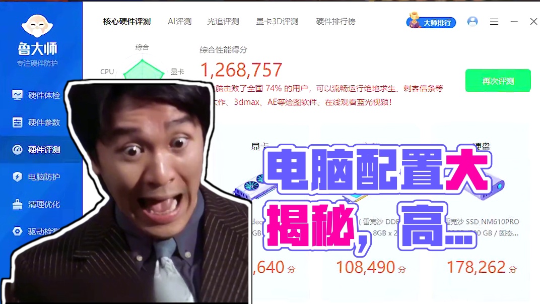 三千配电脑，当前阶段的版本答案，可以直接抄作业~#电脑配置 #组装电脑 #diy电脑 #电脑