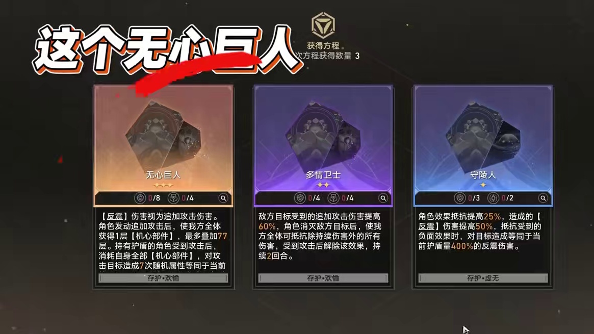 【星穹铁道】差分宇宙新流派，无心巨人反伤流！打法攻略！ #世界需要七休日 #崩坏星穹铁道 #在第八日