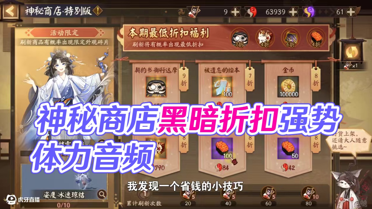 【攻略】神秘商店买体力和樱饼性价比很高 如果你也是和我一样超级懒，无樱饼挂机都活不了的朋友，有福了。