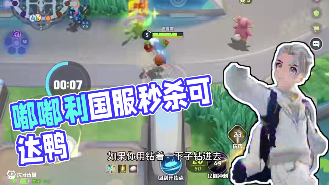 当国服打野嘟嘟利遇到可达鸭~嘟嘟利使用攻略#宝可梦大集结 #宝可梦大集结可达鸭舞蹈 #宝可梦大集结定