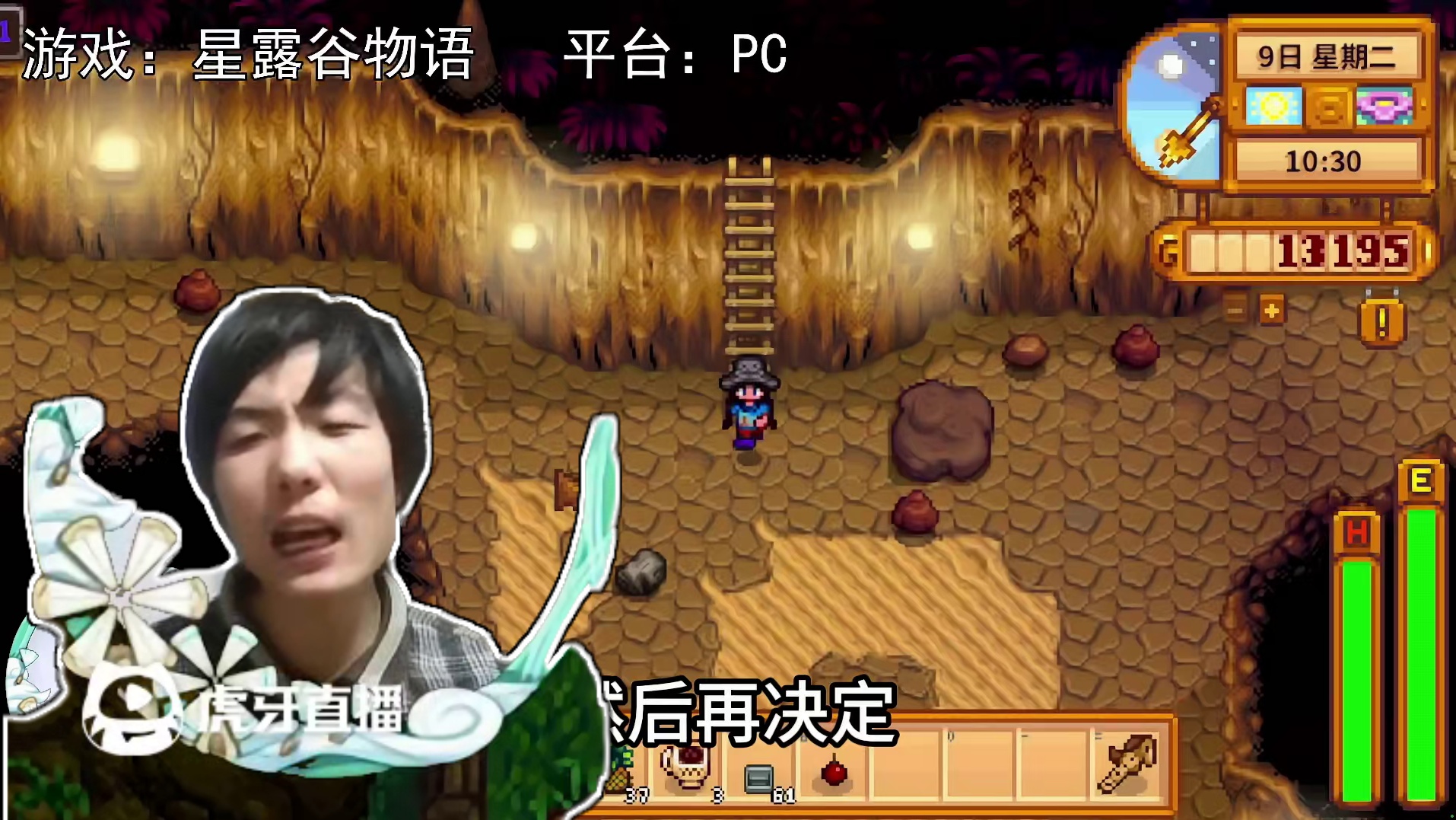 【星露谷物语】骷髅洞穴100层，没有星之果实啊！