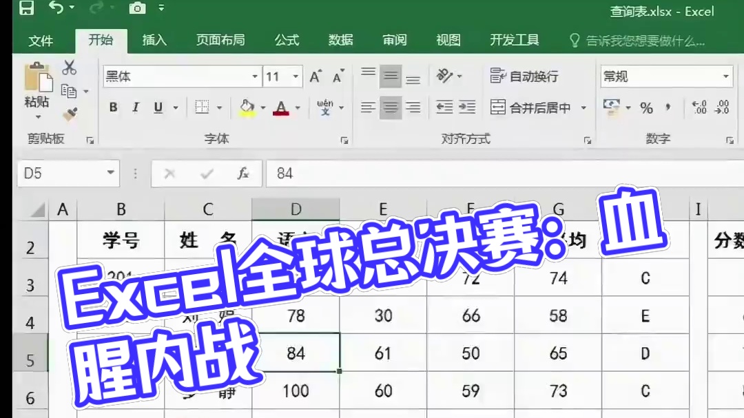 残酷：今年最抽象的电竞比赛落幕！离谱的Excel全球总决赛
