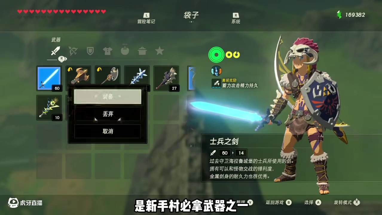 初入海拉鲁也不缺武器了 萌新也敢在海拉鲁横着走、每次血月后都可以刷新#塞尔达传说旷野之息 #任天堂s