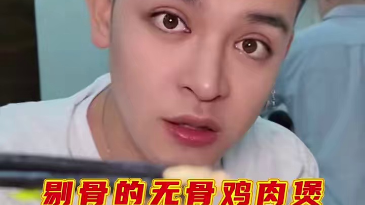 像涮潮汕牛肉火锅一样的无骨鸡煲！降温了，东北人来尝尝鲜… #降温了就要吃顿火锅 #