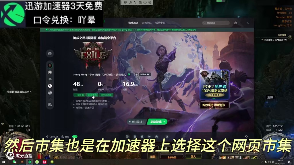 流放之路降临一键汉化一键过滤器终于来了可以快乐游戏了 #流放之路降临