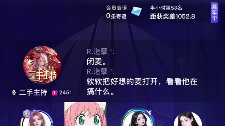 好想：可以来听我唱首歌吗#搞笑 #语音厅