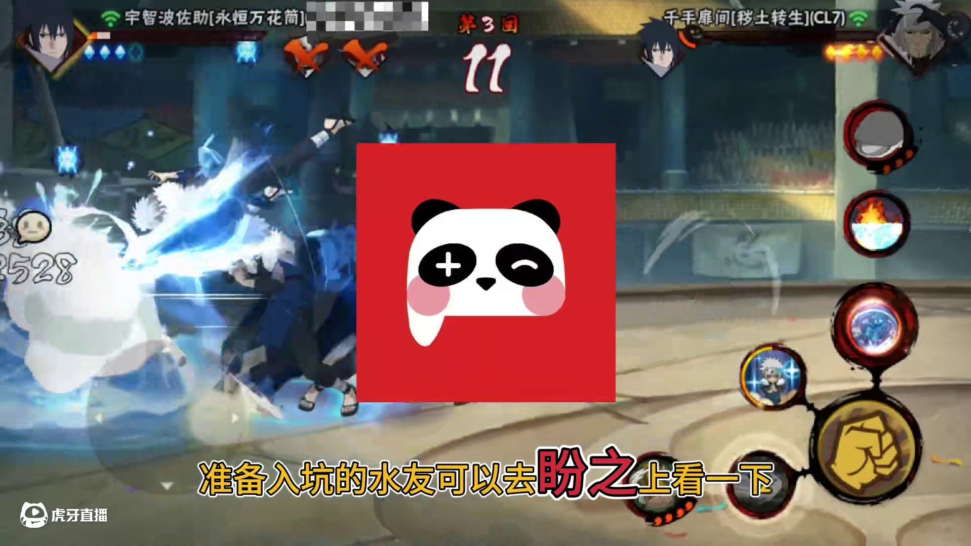 此刻我就是宇智波杀手，fj. 宇智波不死，我也不会死！#火影忍者手游 #盼之