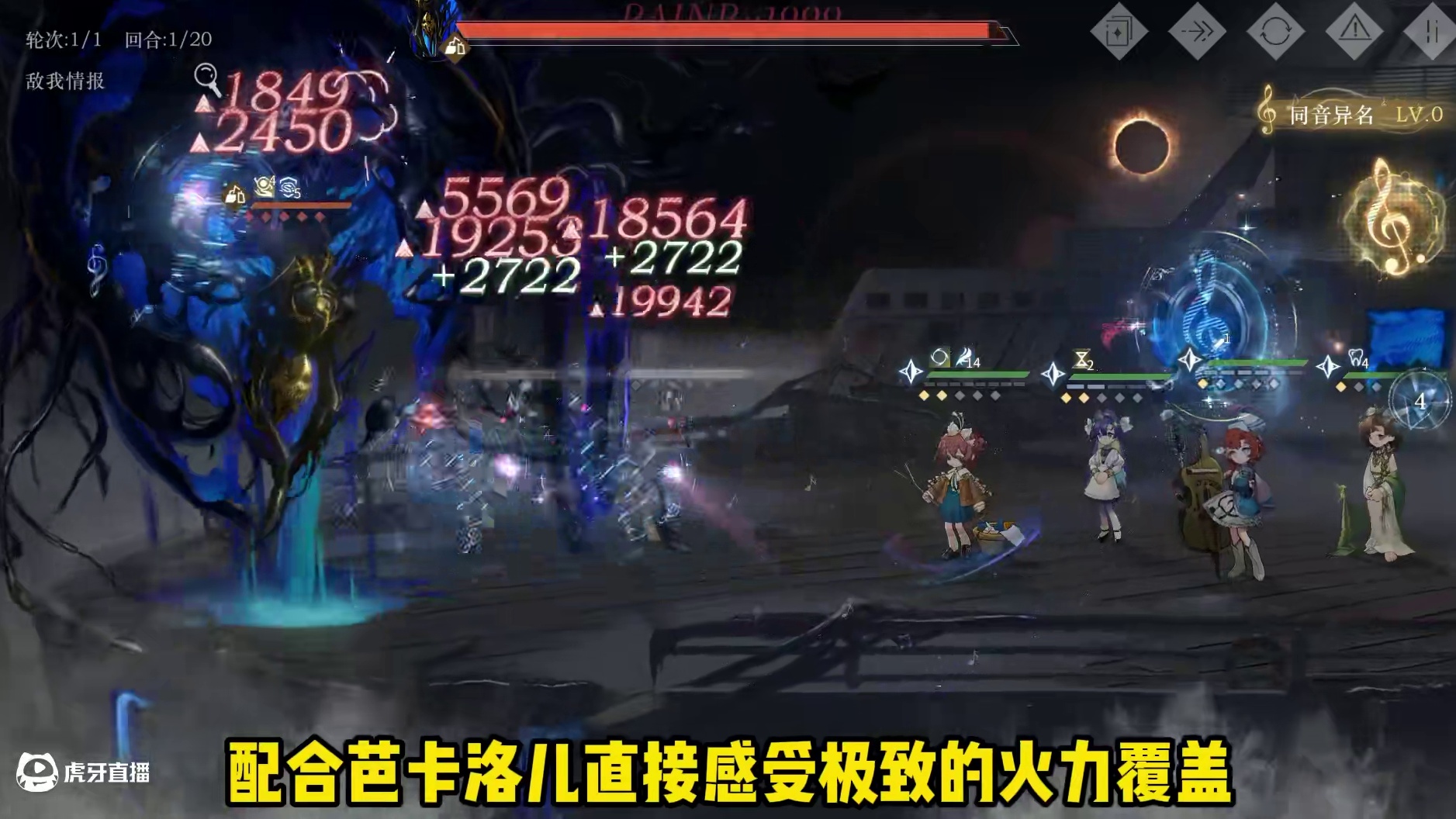 芭卡洛儿配队攻略来啦，感受术法的火力覆盖！ #重返未来1999 #重返未来1999攻略 #重返未来优