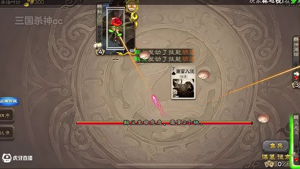 最有操作的游戏…#三国杀移动版