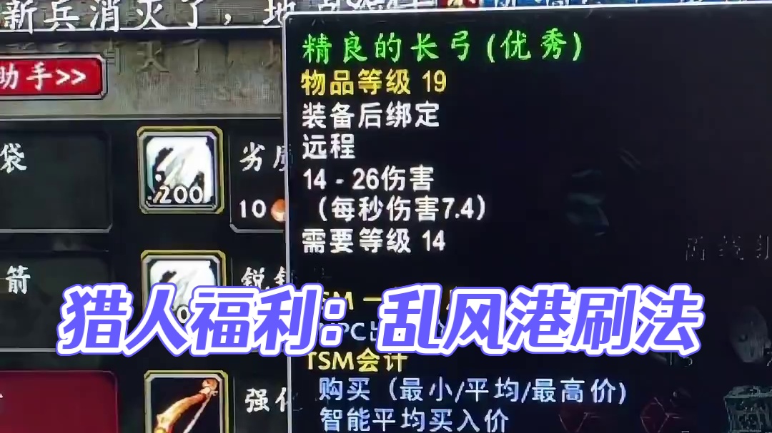 猎人们，记得你 #魔兽世界