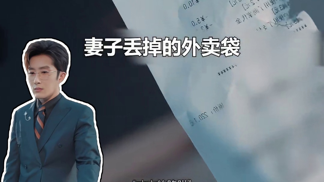 #微剧吧 #丈夫的陷阱 #新剧来袭