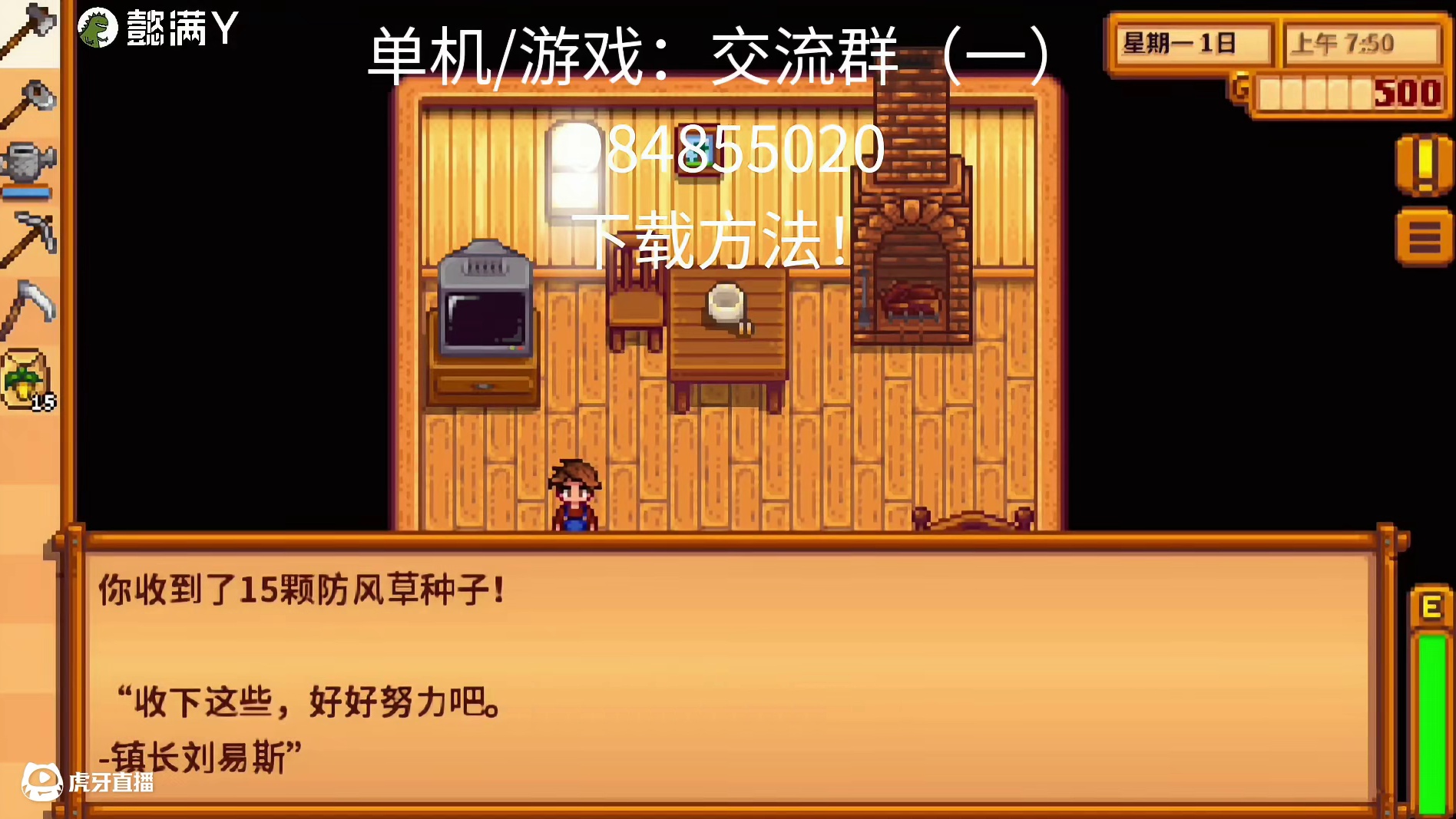 星露谷物语手机版，第二期，经过一晚上的赶路，终于到了，