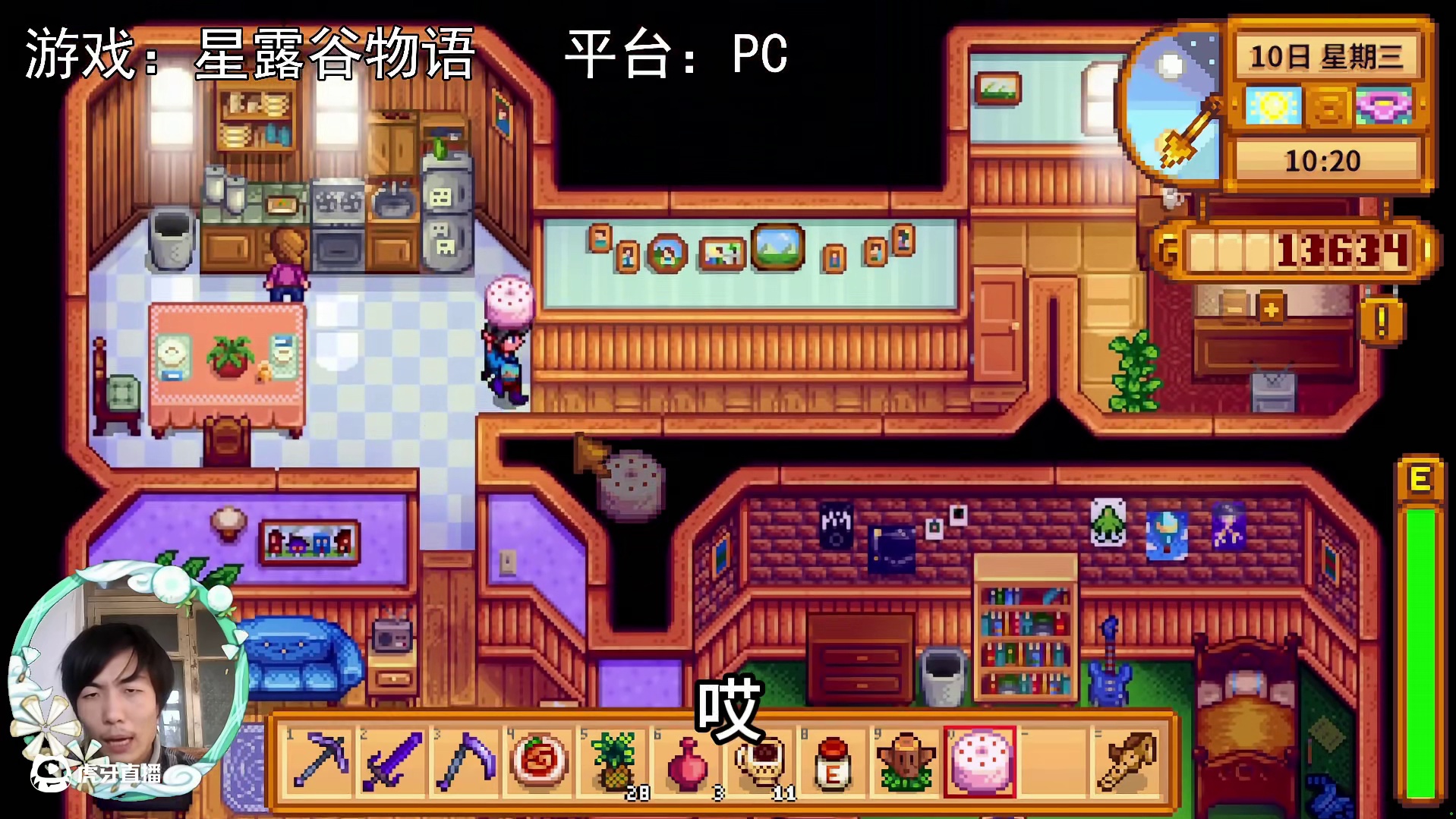 【星露谷物语】文森特的生日，送了一个生日蛋糕！