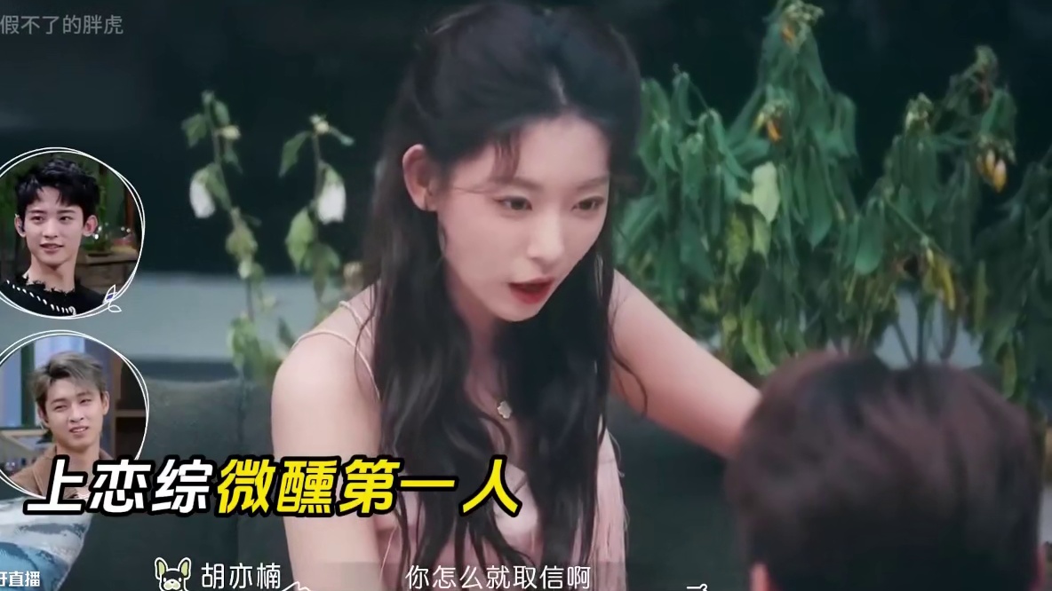 恋综酒后告白第一人来了！