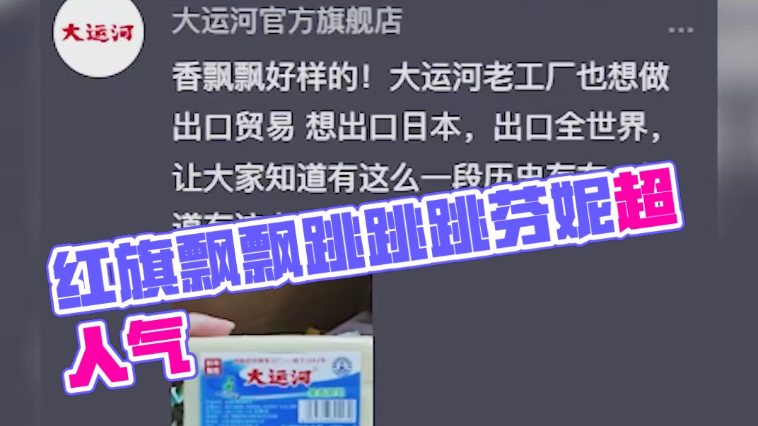 这哪里是香飘飘，分明就是红旗飘飘！