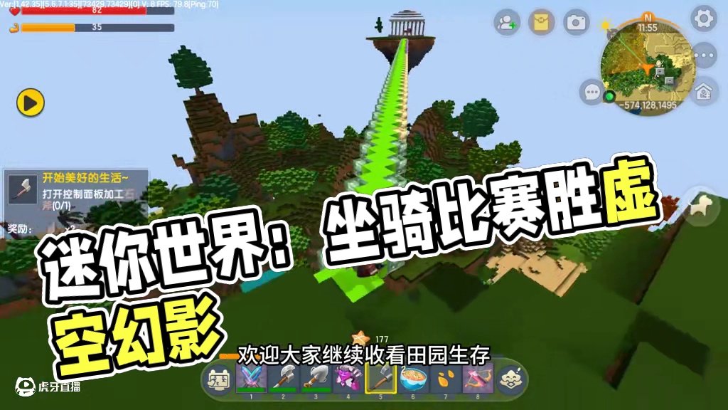 迷你世界田园生存16：坐骑比赛完，瞬间我们就击败的虚空幻影 #游戏 #迷你世界