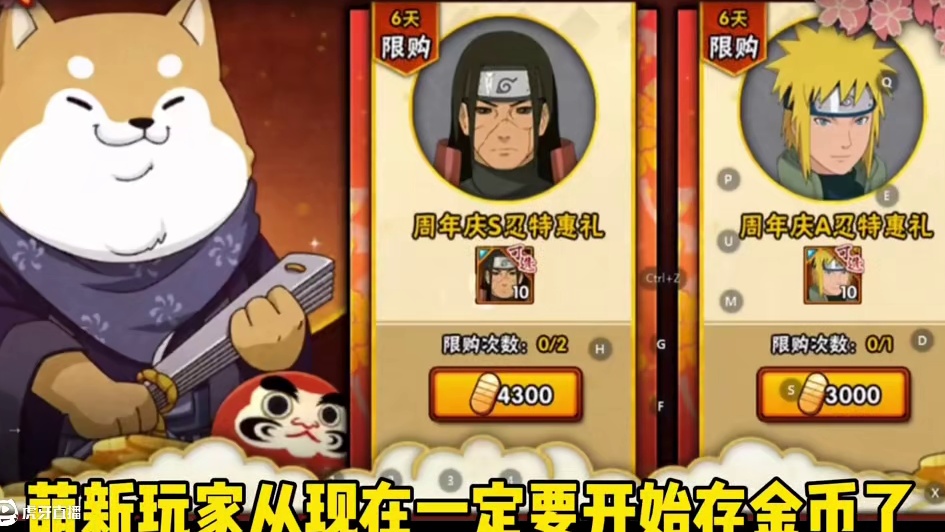 萌新如何轻松补阳间之神白面具【许愿宝库何时返场】忍者礼包、充值特惠、特权商店！#火影忍者手游#游戏#