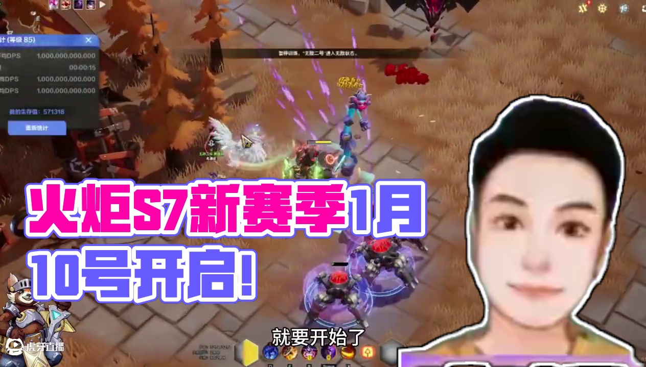 火炬之光无限新赛季1月10号嘛？ss7赛季真的要来了！ #火炬之光无限 #搬砖 #暗黑 #手游