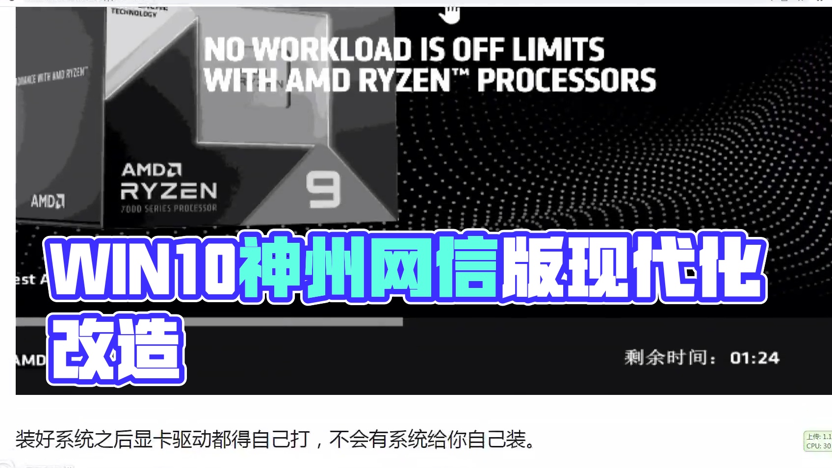 【图吧小白教程】WIN10神州网信版现代化改造（启动远程桌面、删除密码、安装.NET环境）