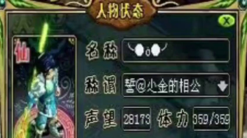 问道端游，集合