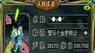 問道端游，集合