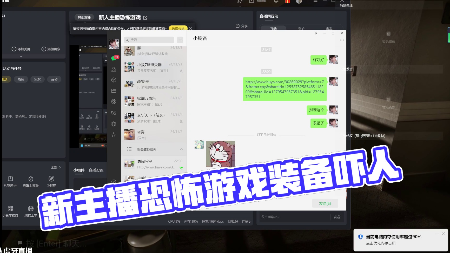 新人主播恐怖游戏片段1