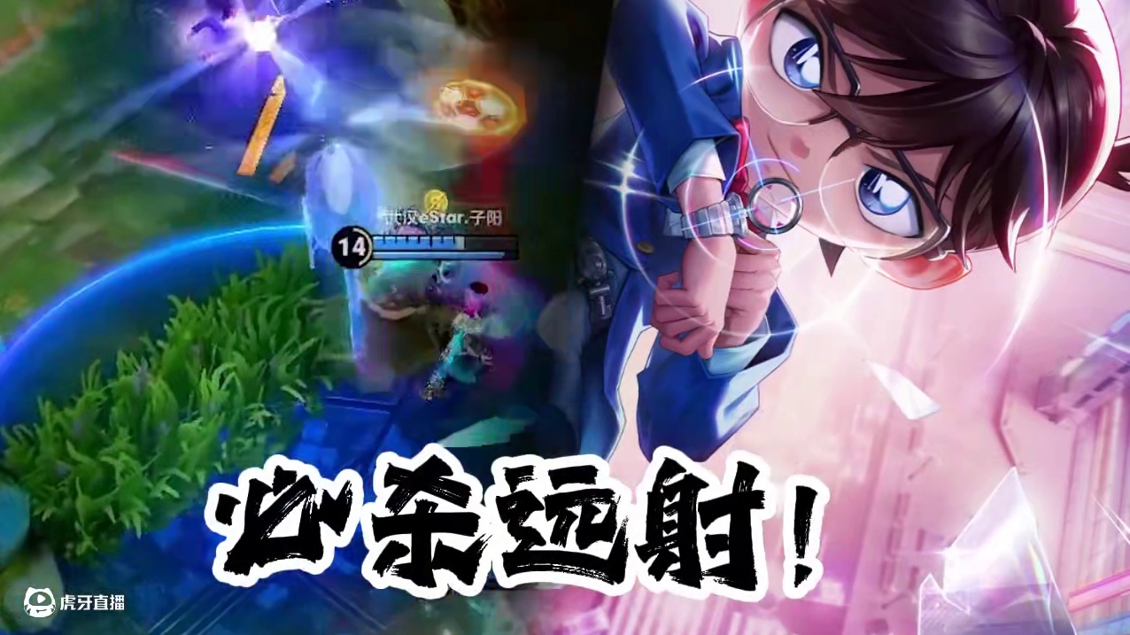 吃我一球 虽远必杀! #2024王者荣耀挑战者杯 #王者荣耀