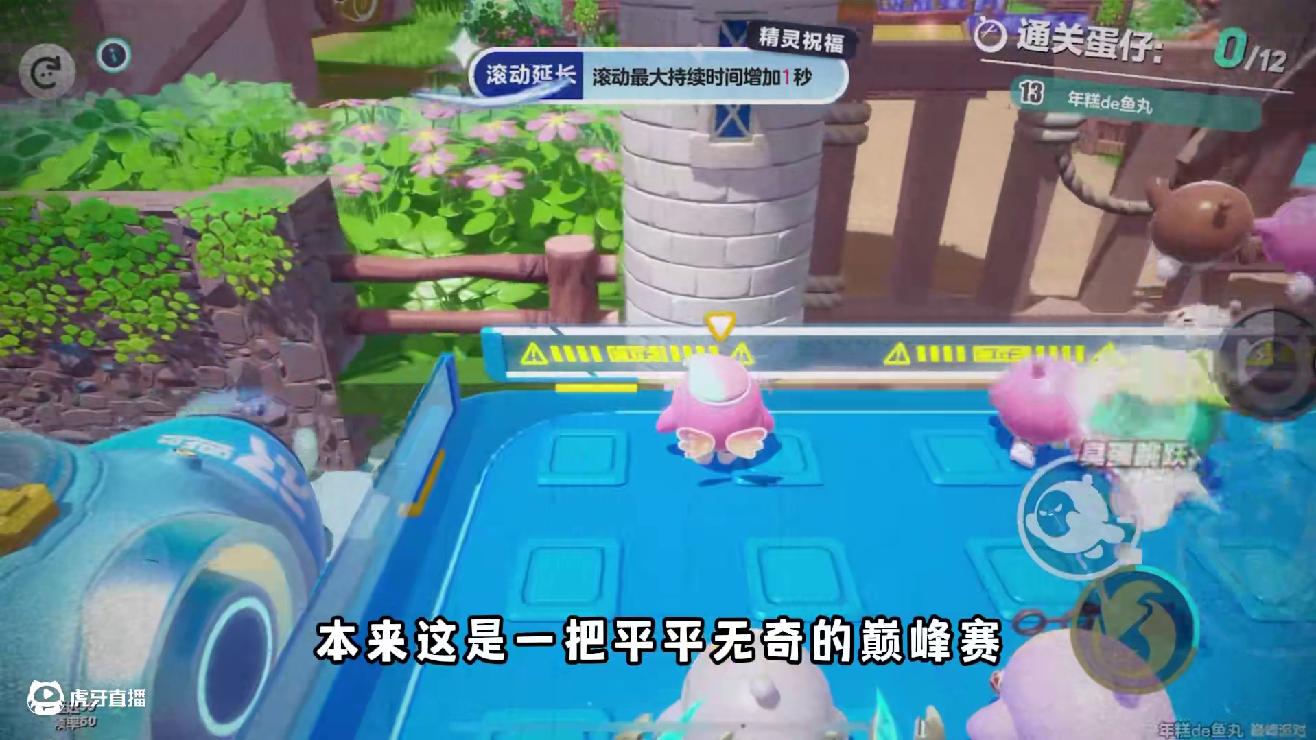 蛋仔派对：当我在巅峰赛遇到了粉丝，我们成了彼此最难忘的回忆！ #蛋仔派对   #蛋仔派对创计划 #蛋