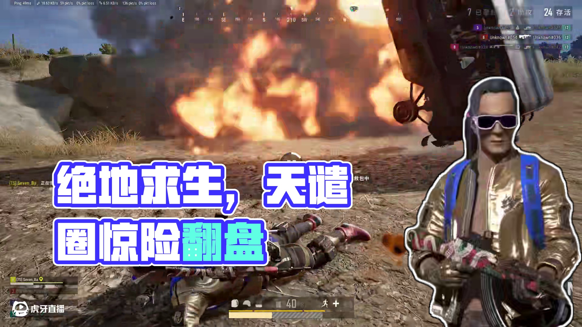 真正的绝地求生，天谴圈惊险翻盘，心率直飙180 #决赛圈 #2024鸡斯卡星火计划