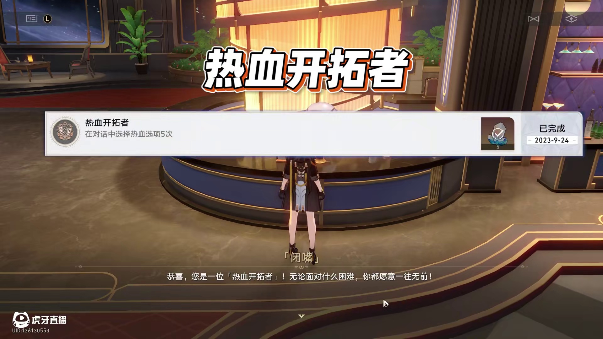 【星穹铁道】这六个绝版成就！想拿全成就的兄弟终于能补全啦！ #世界需要七休日 #崩坏星穹铁道 #在第