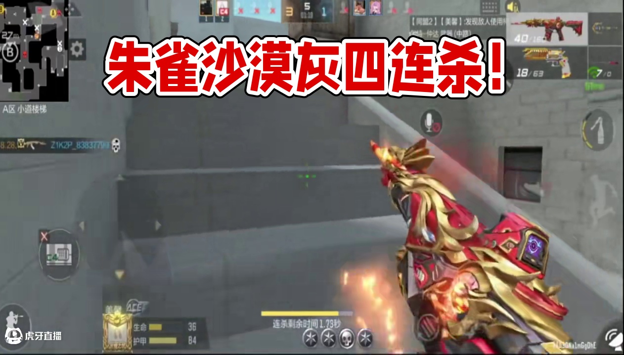 CF手游：用王翼换队友的朱雀，沙漠灰下包四连消灭 #CF手游9周年  #CF手游