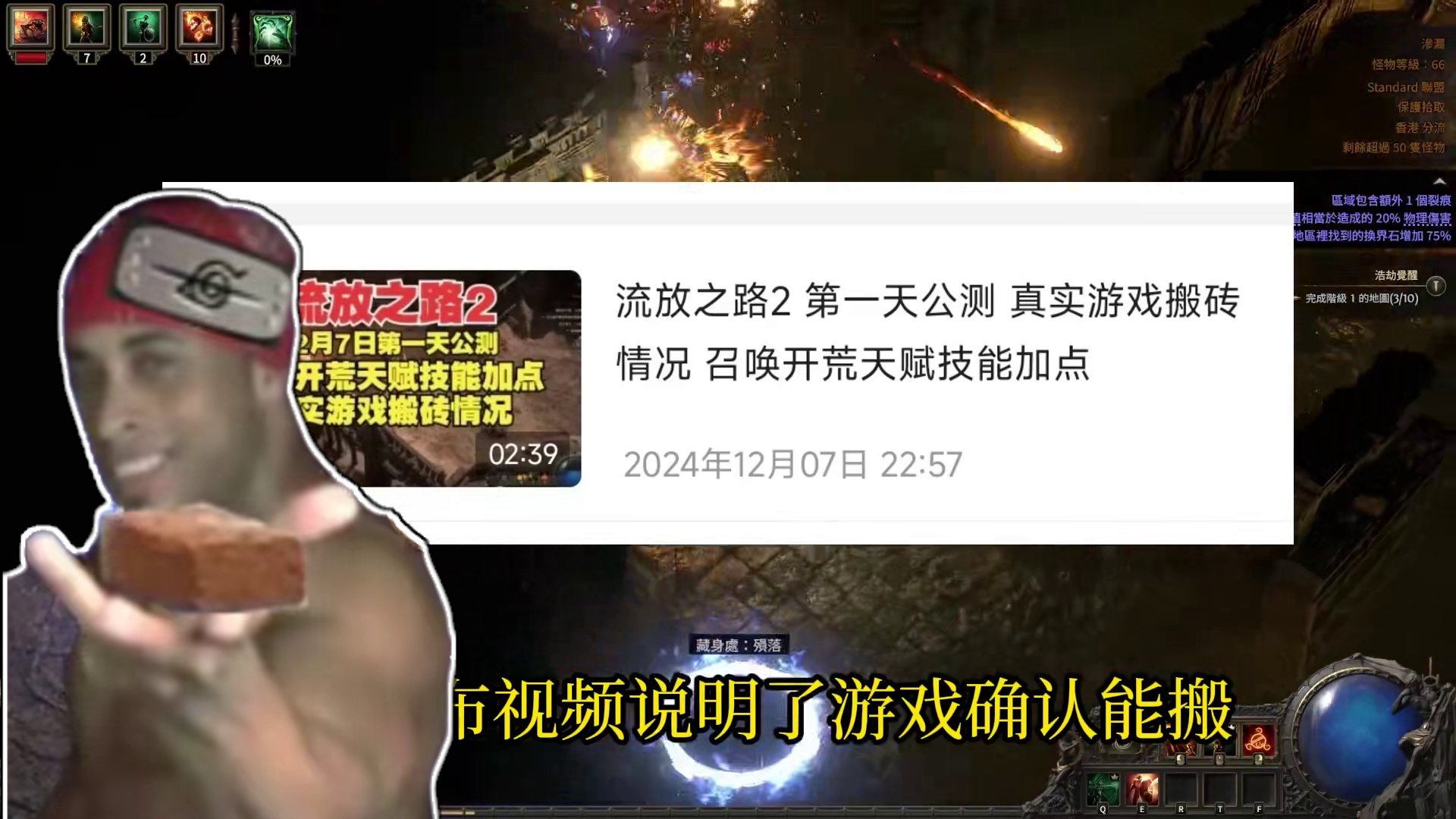 流放之路2 游戏搬砖变现完整流程讲解 网页集市/通货兑换 #游戏搬砖 #教程攻略 #流放之路2