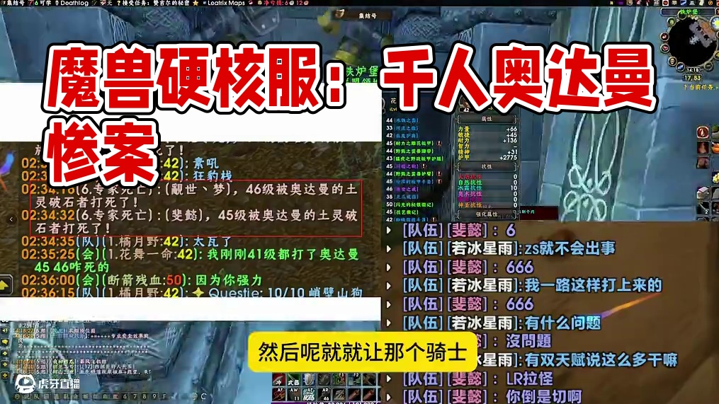 魔兽硬核服联盟千人瓜之奥达曼惨案 #魔兽硬核 #魔兽世界