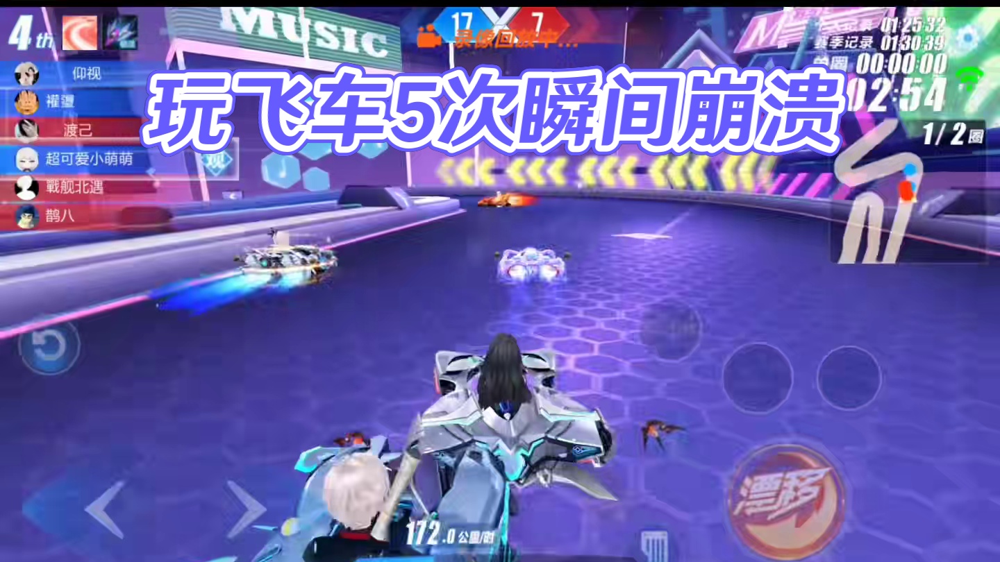 盘点玩飞车最崩溃的5个瞬间！