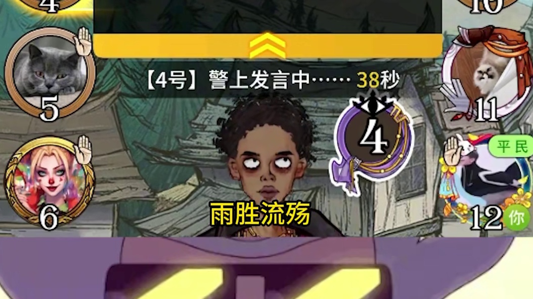 板子：镜隐迷踪。小狼集体站错边替预冲锋，出局悔过为时已晚#网易狼人杀 #狼人杀星赏金计划