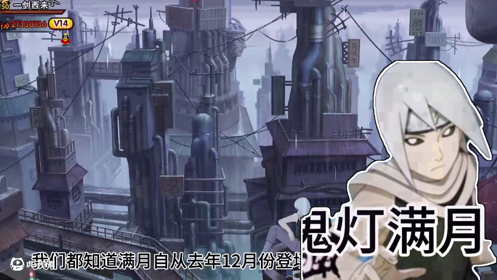 周年庆送鬼灯满月! #火影忍者手游