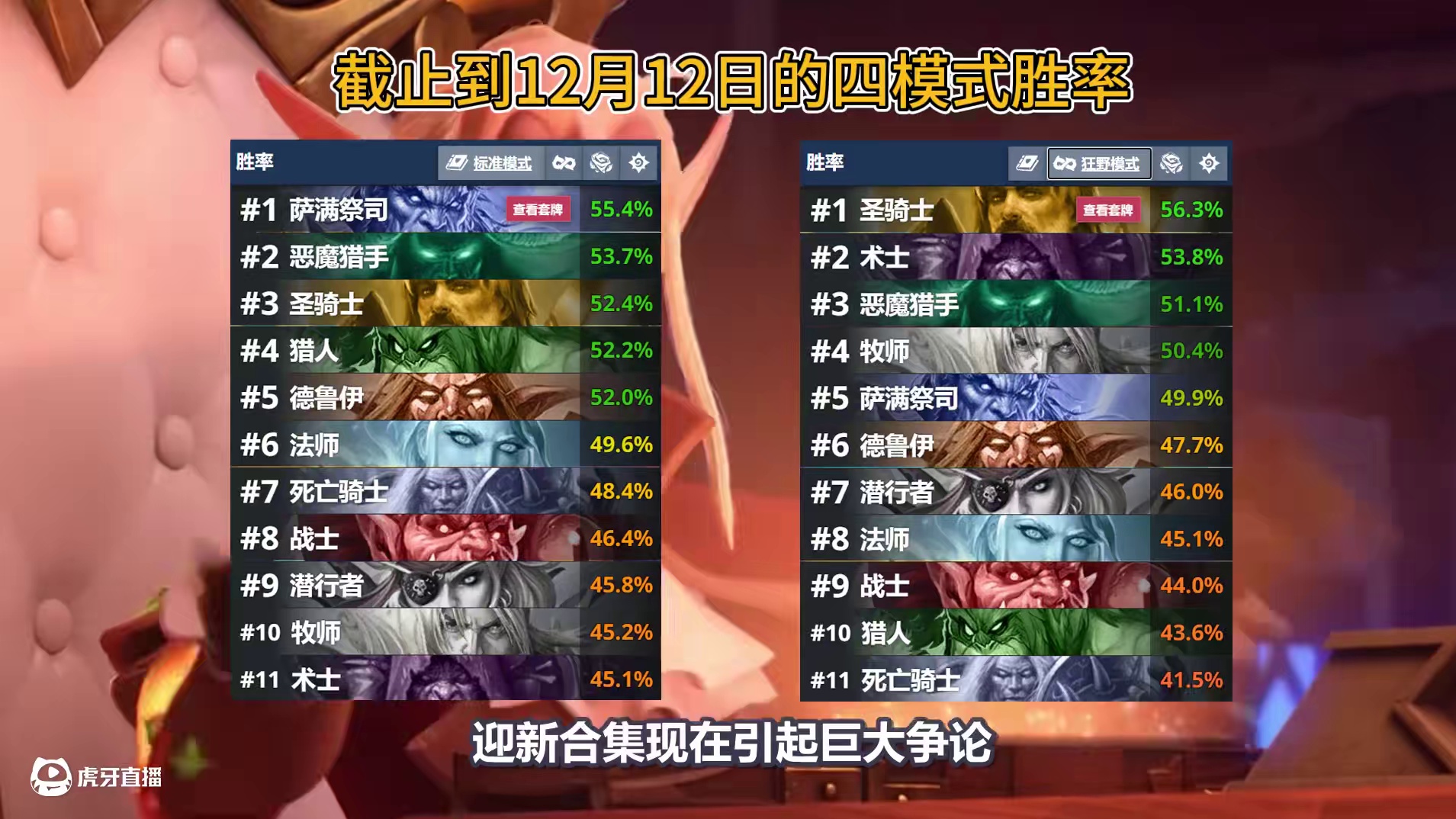 鲍勃登场！全新构筑！第四回合满血OTK！【炉石卡组百科】 #炉石传说 #炉石卡组 #炉石传说深暗领域
