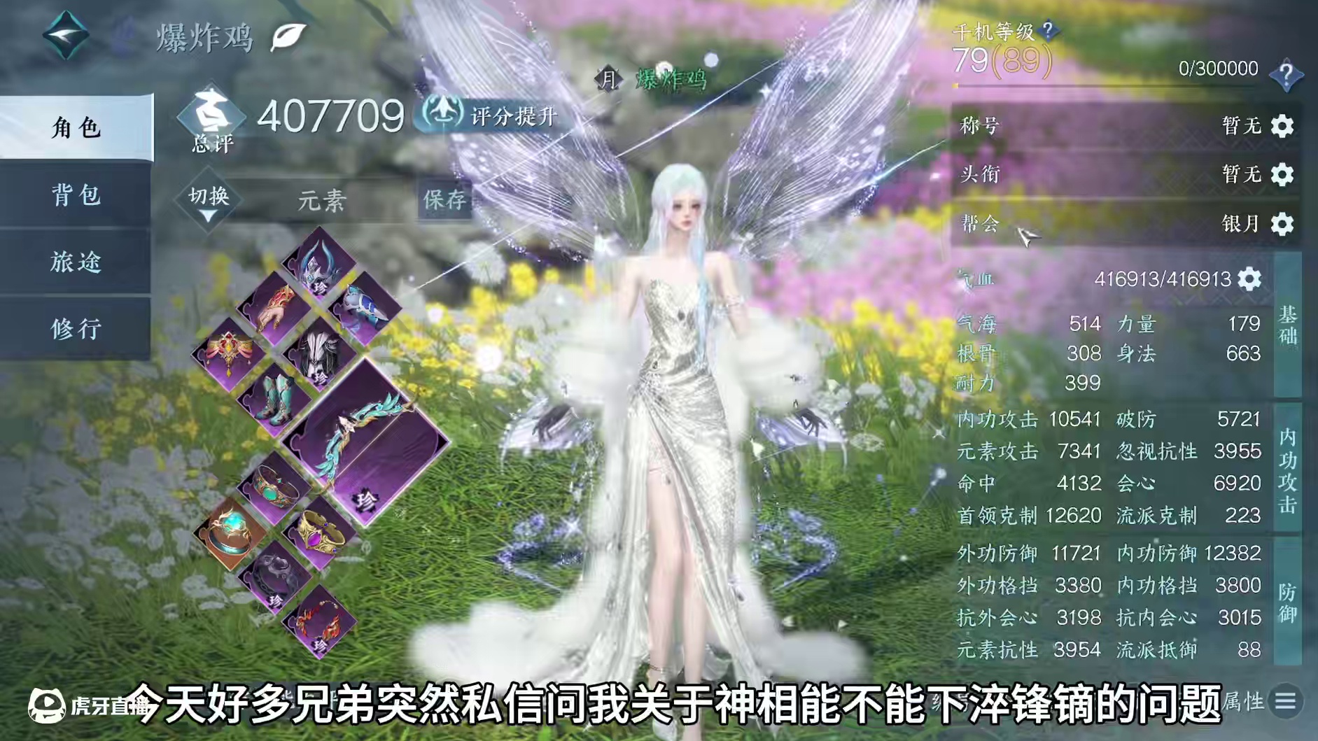 啊？神相不带淬锋镝了？ #逆水寒手游 #逆水寒全民制作人 #逆水寒妈生江湖 #逆水寒大世界 #神相