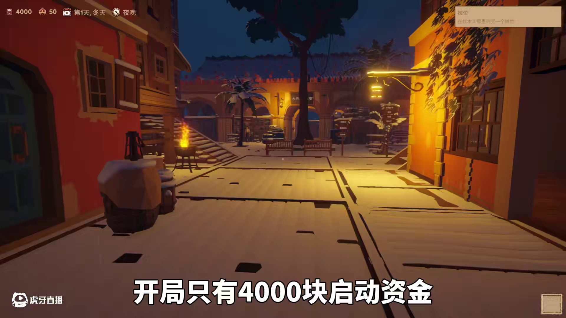 穷小伙创业开菜场！生意爆赚！ #模拟经营 #种田游戏 #超市模拟器