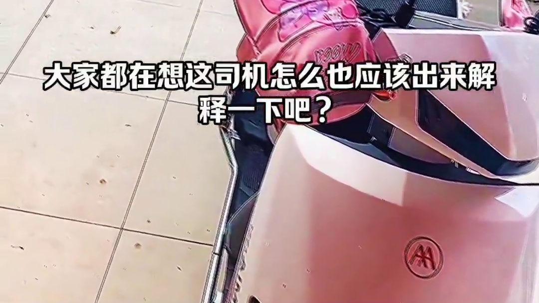 女人真是惹不起…