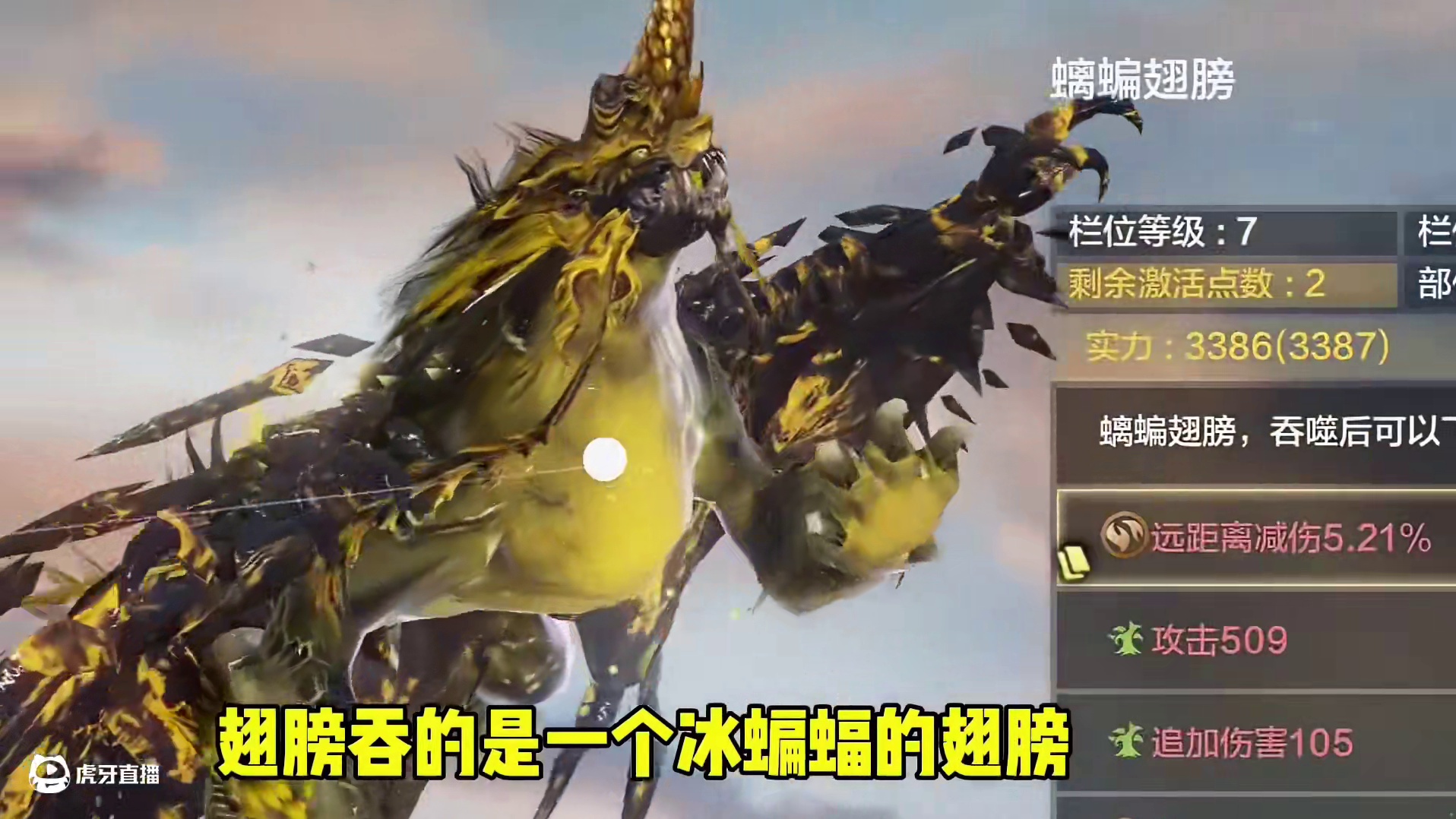 金角巨兽都知道吧，用穷奇还原出了，天花板超帅捏脸，真的还原啊 #妄想山海  #吞噬星空  #金角巨兽