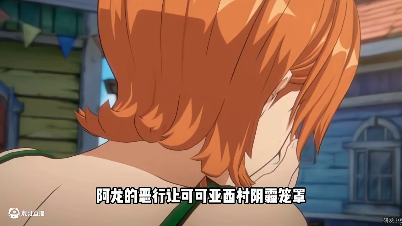 来玩 #航海王壮志雄心