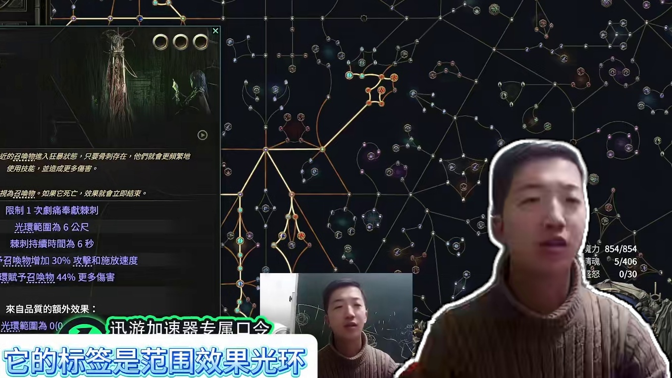 【流放之路2降临】女巫召唤开荒攻略（第六期），单手站撸异界！ 12月7日凌晨3点开荒，攻略在合计里面