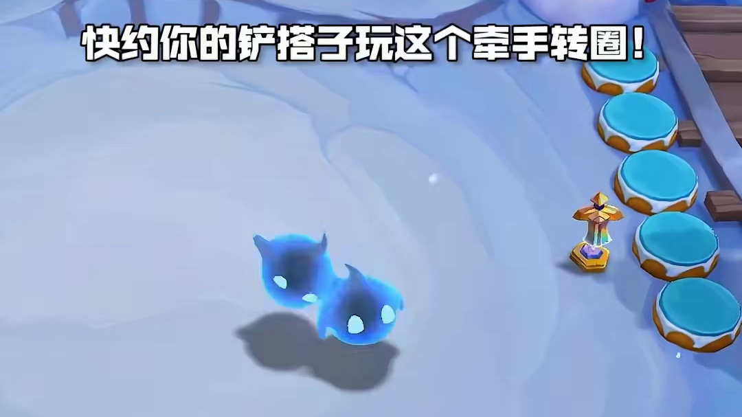 快约你的铲搭子来转！ #金铲铲之战双城传说2 #金铲铲之战 #金铲铲