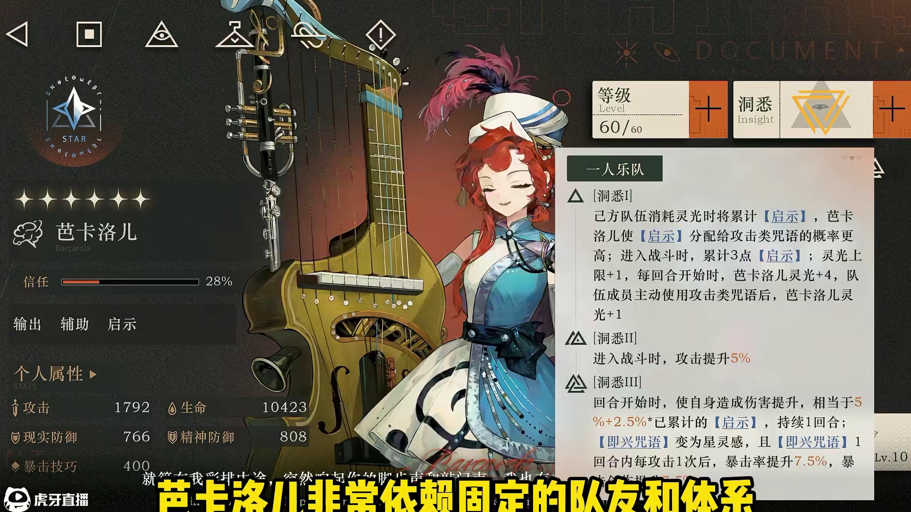 芭卡洛儿抽取建议来啦，T0启示队要不要抽 #重返未来地球上最后的夜晚 #重返未来1999攻略 #重返