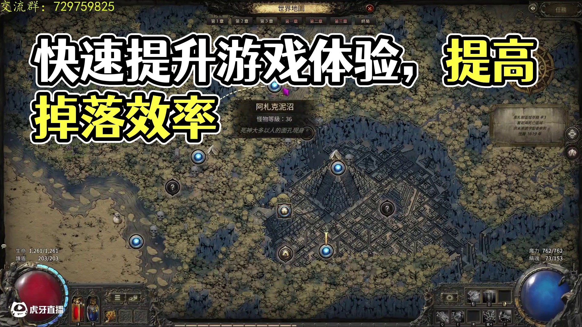 二周目到异界 快速提高游戏体验 一个视频搞定！流放之路2 #流放之路  #流放之路2 
交易集市：w