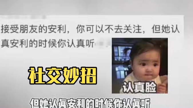 一人一个增加好感的社交小妙招