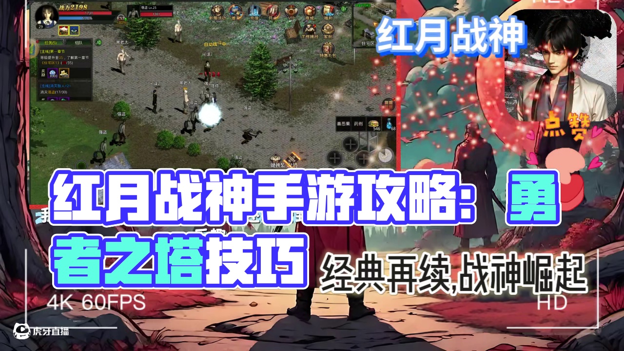 红月战神:唯一ip大制作,九大职业!还是当年的味道