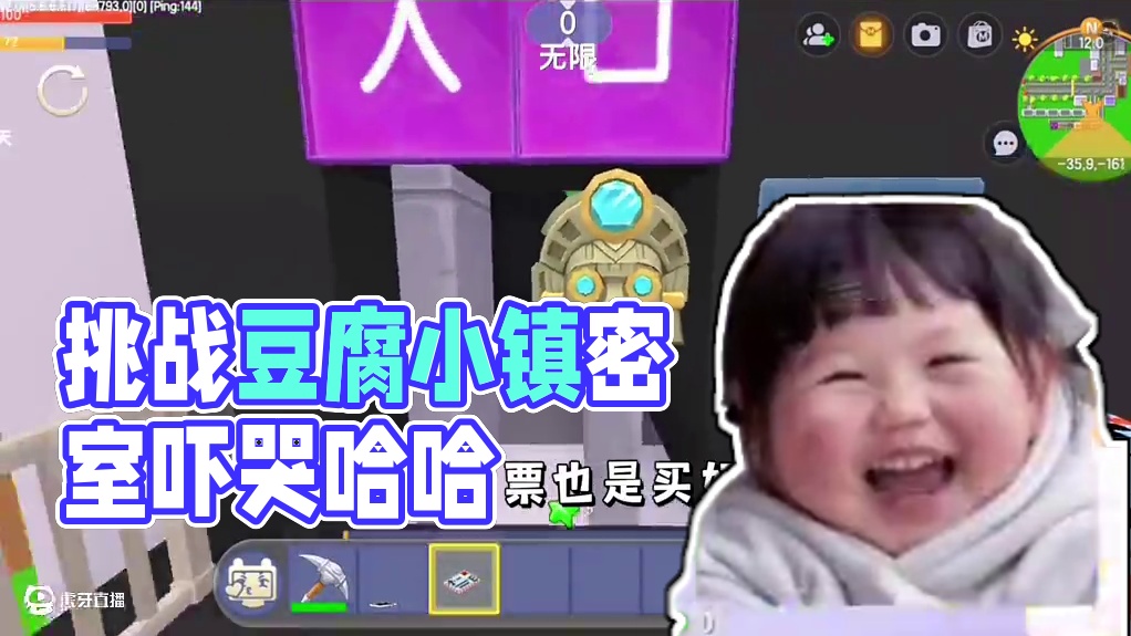 迷你世界：搞笑日常…挑战超恐怖的密室…吓哭了…哈哈 #迷你世界日